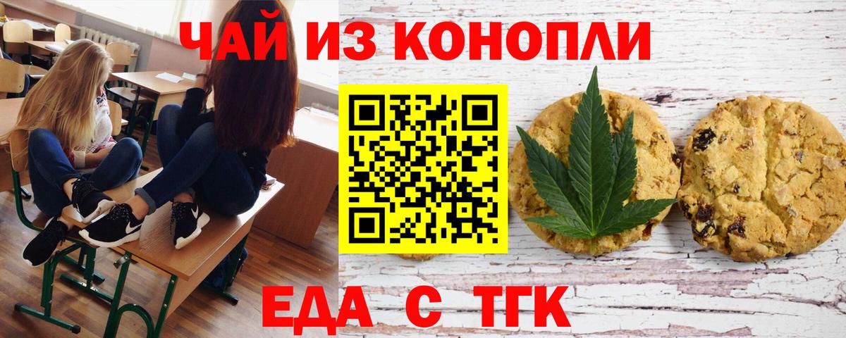 ГАШ  COCAIN  МАРИХУАНА  Чусовой  Вход с VPN  ТГК  COCAIN  МЕФ кристаллы 