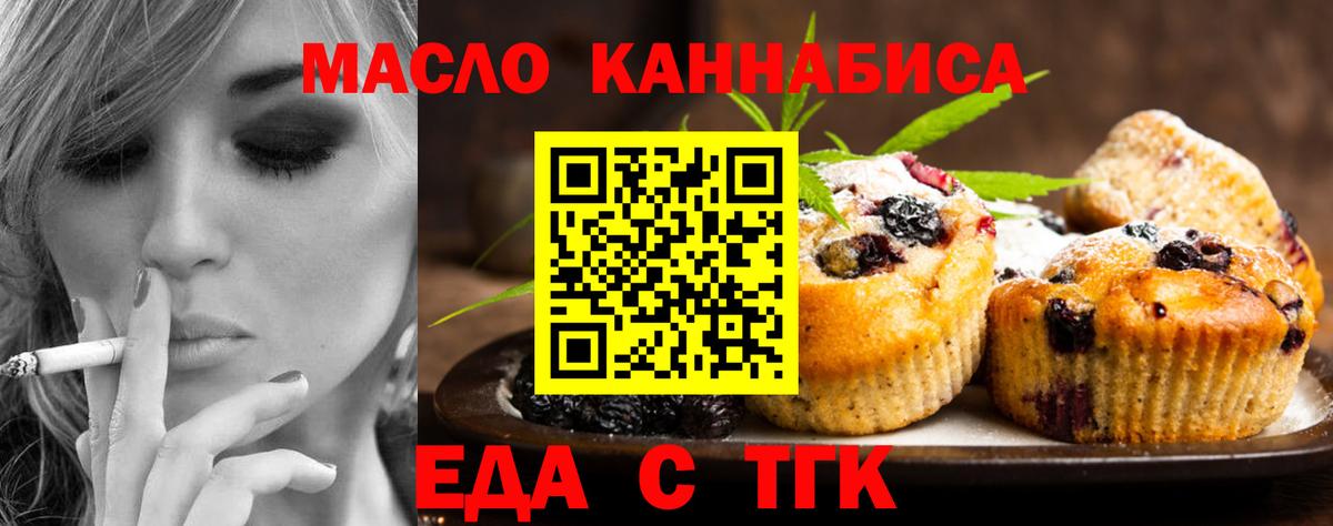 Cannafood конопля  Вход с VPN  Чусовой 