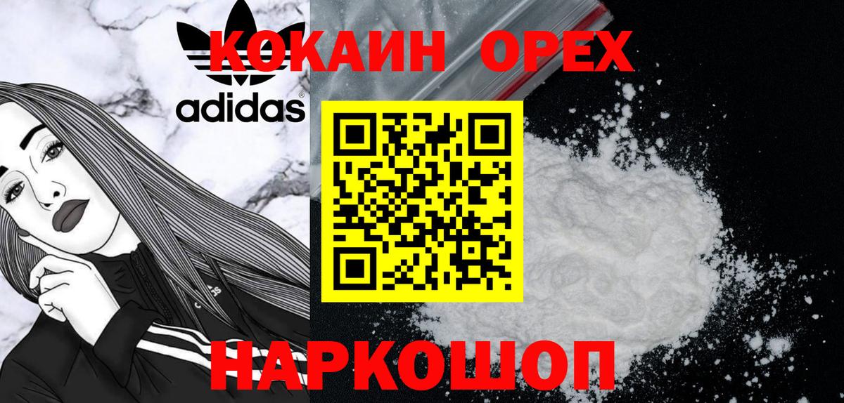 Cocaine FishScale  Вход с VPN  Чусовой  цены   КОКАИН Эквадор 
