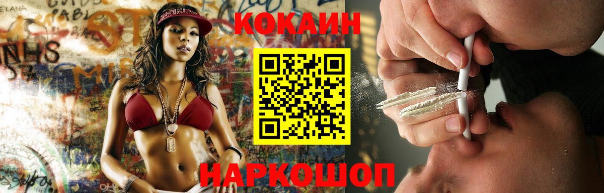 Кокаин Перу Чусовой