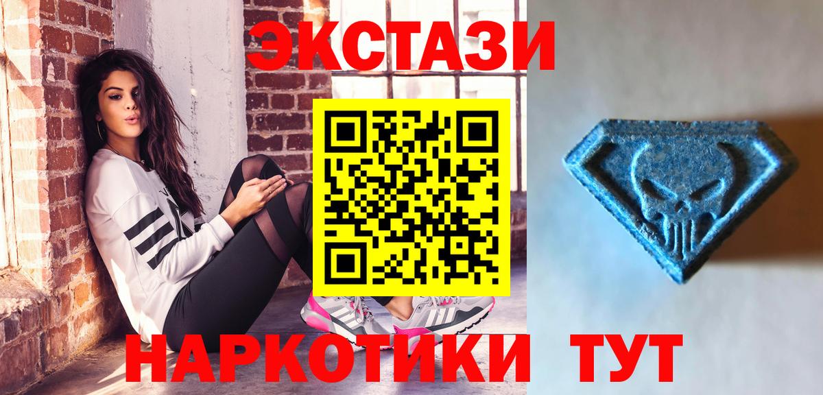 Экстази диски Чусовой