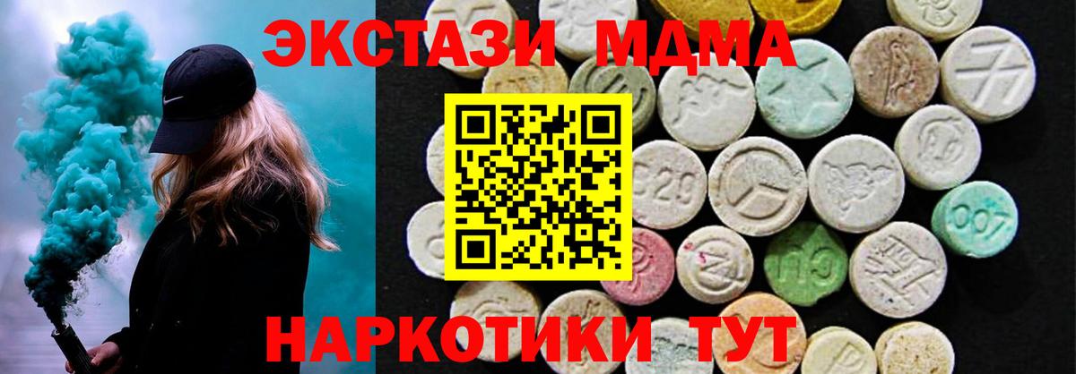 Ecstasy диски  ЭКСТАЗИ 280мг  Чусовой  Вход с VPN 