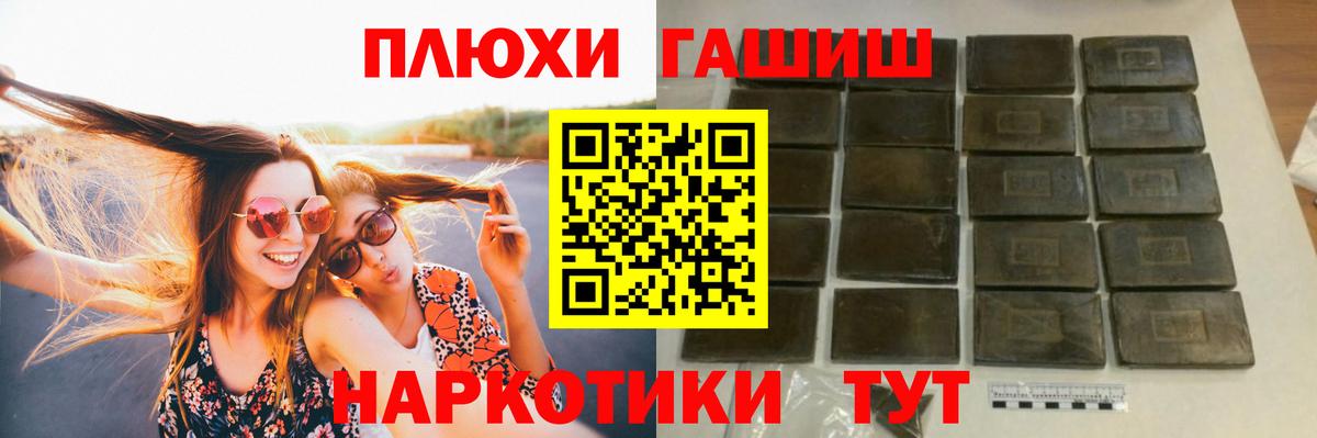 ГАШИШ Cannabis  Вход с VPN  Чусовой  ГАШИШ индика сатива 