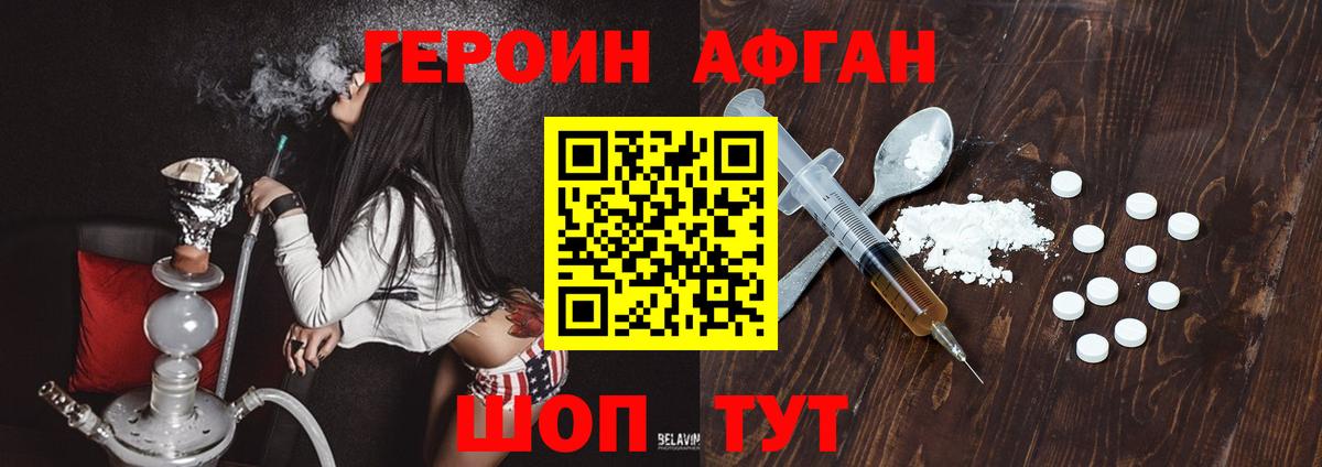 ГЕРОИН VHQ Чусовой