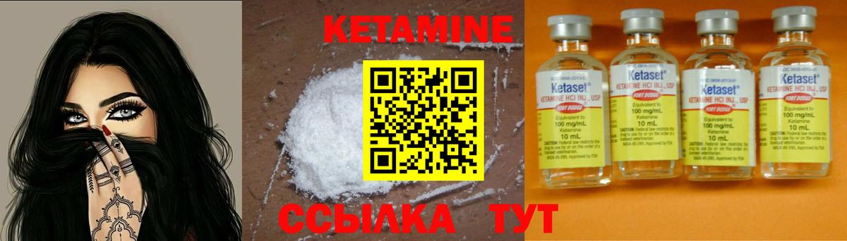 КЕТАМИН ketamine  Вход с VPN  КЕТАМИН ketamine  Чусовой 