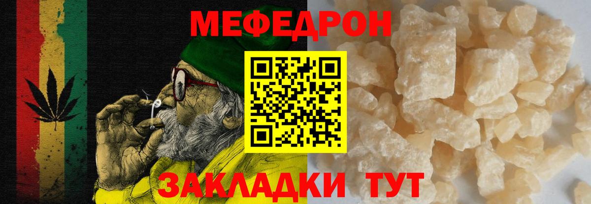 Меф мяу мяу  Чусовой