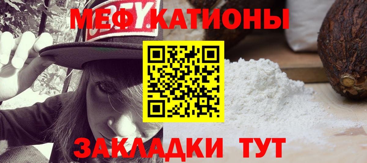 МЕФ  МЕФ VHQ  МЕФ  Меф мука  Вход с VPN  Чусовой 