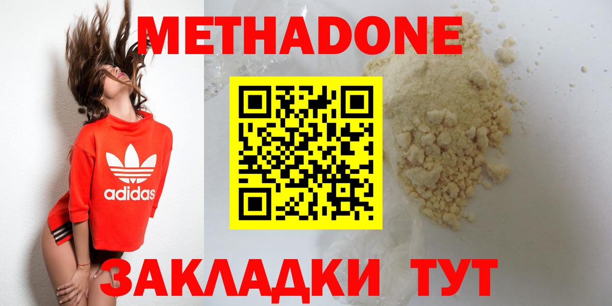 Чусовой  Метадон мёд    как войти  Вход с VPN  Метадон мёд 